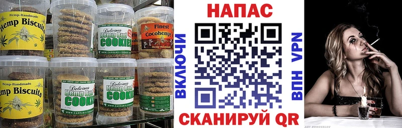 Печенье с ТГК конопля  сколько стоит  Красновишерск 