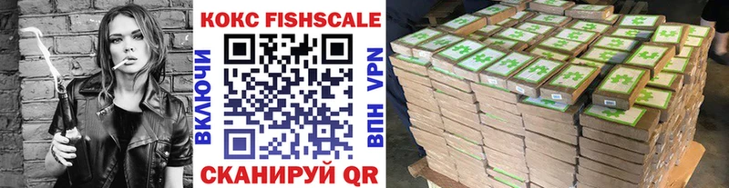 КОКАИН Fish Scale  Красновишерск 