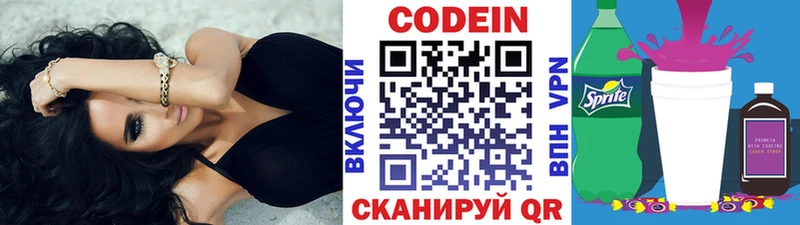 купить закладку  Красновишерск  Codein напиток Lean (лин) 
