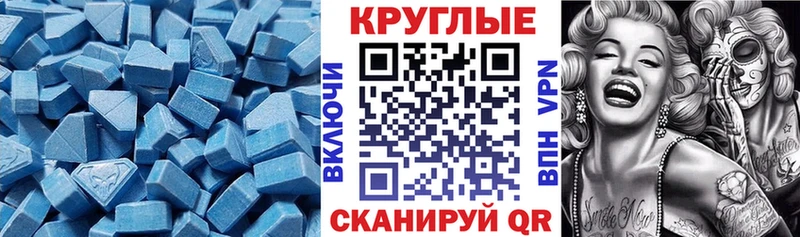 Ecstasy круглые закладка Красновишерск