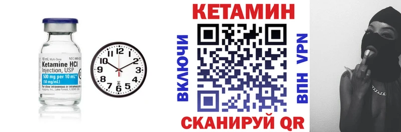 КЕТАМИН VHQ  Красновишерск 