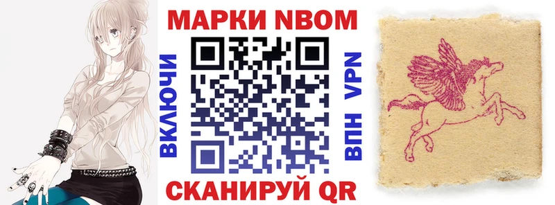 Марки 25I-NBOMe 1,8мг  Красновишерск 
